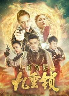 Asura Tám Mặt : Chín Ô khóa - Eight-faced Asura : Nine Locks - (2018) - phim3mien.com Website xem phim miễn phí tốt nhất