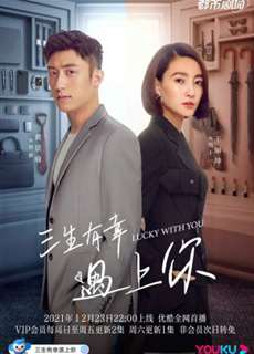 Ba Kiếp May Mắn Gặp Được Em - Lucky With You - (2021) - phim3mien.com Website xem phim miễn phí tốt nhất