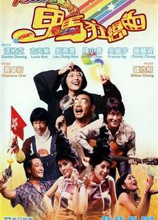 Ba Nguyện Vọng - Fantasia - (2004) - phim3mien.com Website xem phim miễn phí tốt nhất