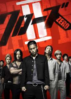 Bá Vương Học Đường 2 - Crows Zero II - (2009) - phim3mien.com Website xem phim miễn phí tốt nhất