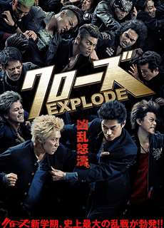 Bá Vương Học Đường 3 - Crows Explode - (2014) - phim3mien.com Website xem phim miễn phí tốt nhất