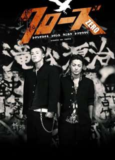 Bá Vương Học Đường - Crows Zero - (2007) - phim3mien.com Website xem phim miễn phí tốt nhất