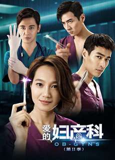 Bác Sĩ Khoa Sản - OB Gyns - (2014) - phim3mien.com Website xem phim miễn phí tốt nhất