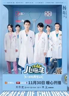 Bác Sĩ Nhi Khoa Tài Ba - Healer Of Children - (2020) - phim3mien.com Website xem phim miễn phí tốt nhất