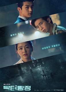 Bác Sĩ Trinh Thám - Doctor Detective - (2019) - phim3mien.com Website xem phim miễn phí tốt nhất