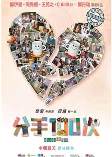 Bậc Thầy Chia Tay - Break Up 100 - (2014) - phim3mien.com Website xem phim miễn phí tốt nhất