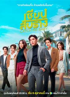 Bậc Thầy Tình Yêu - Catch Me Baby - (2022) - phim3mien.com Website xem phim miễn phí tốt nhất