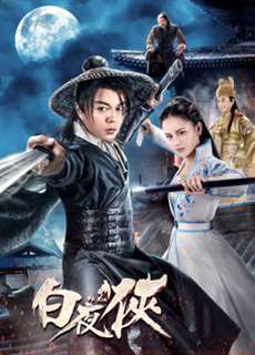 Bạch Dạ Hiệp - The Knight In The White Night - (2018) - phim3mien.com Website xem phim miễn phí tốt nhất