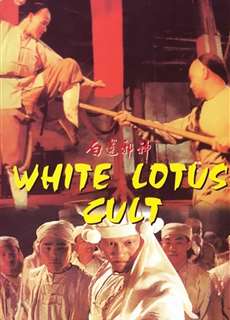 Bạch Liên Tà Giáo - White Lotus Cult - (1993) - phim3mien.com Website xem phim miễn phí tốt nhất