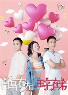 Bạch Mã Và Hoàng Tử - White Horse And Prince - (2019) - phim3mien.com Website xem phim miễn phí tốt nhất