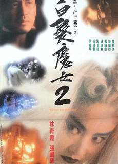 Bạch Phát Ma Nữ 2 - The Bride With White Hair 2 - (1993) - phim3mien.com Website xem phim miễn phí tốt nhất