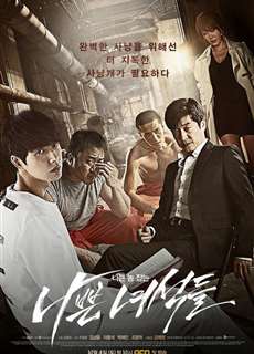Bad Guys - Bad Guys - (2022) - phim3mien.com Website xem phim miễn phí tốt nhất