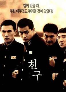 Bạn Bè - Friend - (2001) - phim3mien.com Website xem phim miễn phí tốt nhất