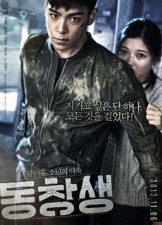 Bản Cam Kết - Commitment - (2013) - phim3mien.com Website xem phim miễn phí tốt nhất