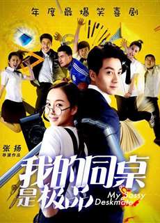 Bạn Cùng Bàn Của Tôi Là Tốt Nhất - My Sassy Deskmate - (2016) - phim3mien.com Website xem phim miễn phí tốt nhất