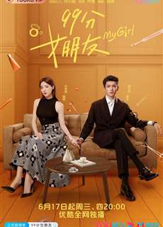 Bạn Gái 99 Điểm - My Girl - (2020) - phim3mien.com Website xem phim miễn phí tốt nhất