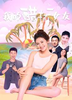 Bạn Gái Ghen Của Tôi - My Jealous Girlfriend - (2018) - phim3mien.com Website xem phim miễn phí tốt nhất