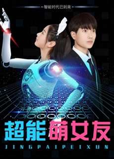 Bạn Gái Người Máy Của Tôi - My Robot Girlfriend - (2018) - phim3mien.com Website xem phim miễn phí tốt nhất