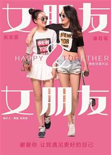 Bạn Gái Và Bạn Gái - Happy Together - (2016) - phim3mien.com Website xem phim miễn phí tốt nhất