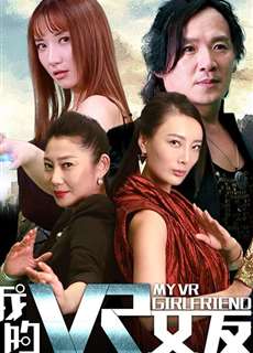 Bạn gái VR của tôi - My VR Girlfriend - (2018) - phim3mien.com Website xem phim miễn phí tốt nhất
