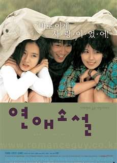 Bản Giao Hưởng Tình Yêu - Lovers’ Concerto - (2002) - phim3mien.com Website xem phim miễn phí tốt nhất