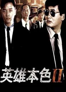 Bản Sắc Anh Hùng 2 - A Better Tomorrow II - (1987) - phim3mien.com Website xem phim miễn phí tốt nhất
