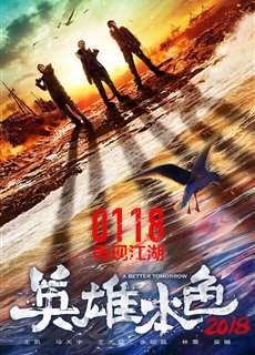 Bản Sắc Anh Hùng 4 - A Better Tomorrow - (2018) - phim3mien.com Website xem phim miễn phí tốt nhất
