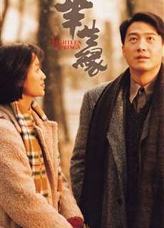 Bán Sanh Duyên - Eighteen Springs - (1997) - phim3mien.com Website xem phim miễn phí tốt nhất