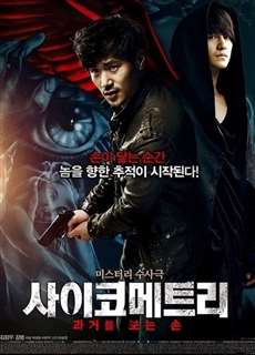 Bàn Tay Ngoại Cảm - The Gifted Hands - (2013) - phim3mien.com Website xem phim miễn phí tốt nhất