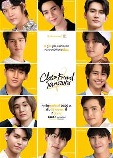 Bạn Thân (Phần 1) - Close Friend (Season 1) - (2021) - phim3mien.com Website xem phim miễn phí tốt nhất