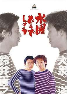 Bạn Thích Thứ Tư Của Mình Như Thế Nào? (Phần 9) - How Do You Like Wednesday? (Season 9) - (1999) - phim3mien.com Website xem phim miễn phí tốt nhất