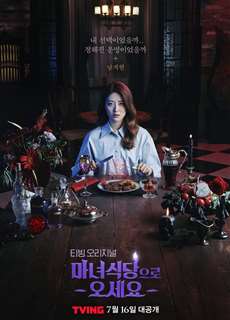 Bàn Tiệc Của Phù Thủy - The Witch's Diner - (2021) - phim3mien.com Website xem phim miễn phí tốt nhất