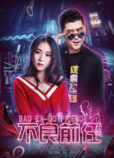 Bạn Trai Cũ Xấu Xa - Bad Ex-Boy Friend - (2018) - phim3mien.com Website xem phim miễn phí tốt nhất