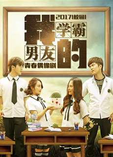 Bạn Trai Mọt Sách Của Tôi - My Boyfriend - (2017) - phim3mien.com Website xem phim miễn phí tốt nhất