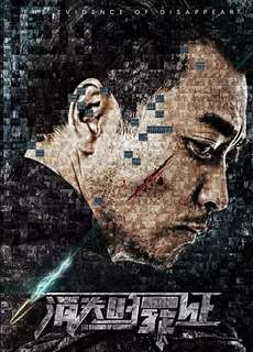 Bằng Chứng Trống Rỗng - The Void Evidence - (2019) - phim3mien.com Website xem phim miễn phí tốt nhất
