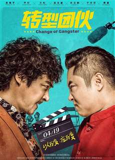 Băng Đảng Chuyển Nghề - Change of Gangster - (2019) - phim3mien.com Website xem phim miễn phí tốt nhất
