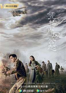 Bằng Lan Nhất Phiến Phong Vân Khởi - Defying The Storm - (2022) - phim3mien.com Website xem phim miễn phí tốt nhất