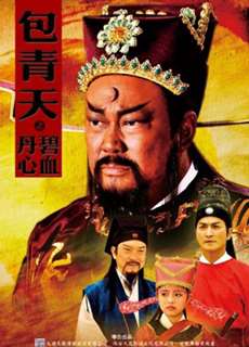 Bao Thanh Thiên 1993 (Phần 5) - Justice Bao 5 - (1993) - phim3mien.com Website xem phim miễn phí tốt nhất