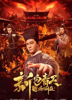 Bao Thanh Thiên - Justice Bao - (2019) - phim3mien.com Website xem phim miễn phí tốt nhất