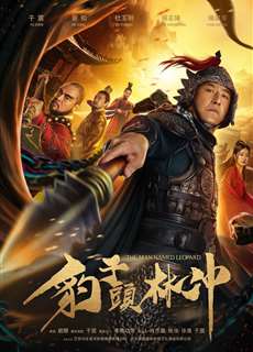 Báo Tử Đầu Lâm Xung - The Man Named Leopard - (2019) - phim3mien.com Website xem phim miễn phí tốt nhất