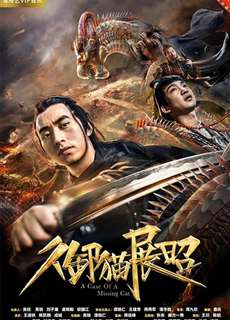 Bảo Vệ Hoàng Gia Zhan Zhao - A Case Of A Missing Cat - (2018) - phim3mien.com Website xem phim miễn phí tốt nhất