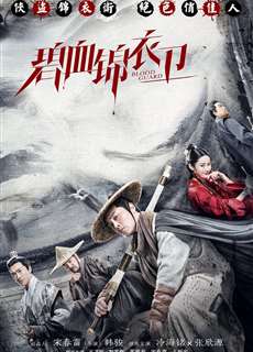 Bảo Vệ Thổ Cẩm Máu Xanh - Blood Guard - (2019) - phim3mien.com Website xem phim miễn phí tốt nhất