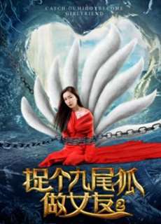 Bắt Hồ Ly Tinh Chín Đuôi Làm Bạn Gái 2 - Catch A Gumiho as My Girlfriend 2 - (2017) - phim3mien.com Website xem phim miễn phí tốt nhất