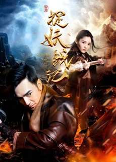 Bắt Quỷ - Catching Demons - (2017) - phim3mien.com Website xem phim miễn phí tốt nhất