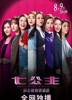 Bảy Công Chúa - Sctv9 - (2022) - phim3mien.com Website xem phim miễn phí tốt nhất