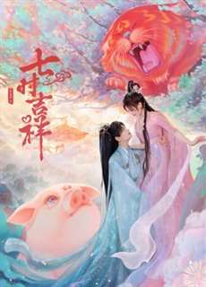 Bảy Kiếp May Mắn - Love You Seven Times - (2022) - phim3mien.com Website xem phim miễn phí tốt nhất