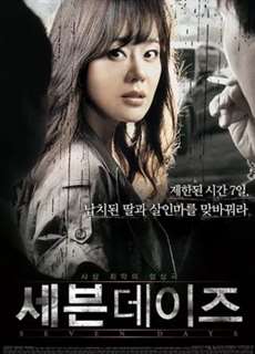 Bảy Ngày - Seven Days - (2007) - phim3mien.com Website xem phim miễn phí tốt nhất