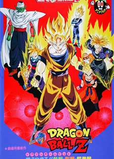 Bảy Viên Ngọc Rồng Z: Broly - Siêu Saiyan Huyền Thoại - Dragon Ball Z Broly – The Legendary Super Saiyan - (1993) - phim3mien.com Website xem phim miễn phí tốt nhất