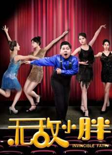 Béo bất khả chiến bại - Invincible Fatty - (2018) - phim3mien.com Website xem phim miễn phí tốt nhất