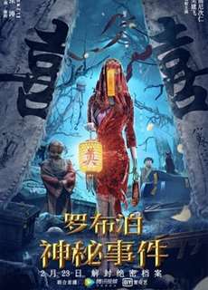 Bí Ẩn La Bố Bạc - Lop Nur Mysterious Event - (2022) - phim3mien.com Website xem phim miễn phí tốt nhất